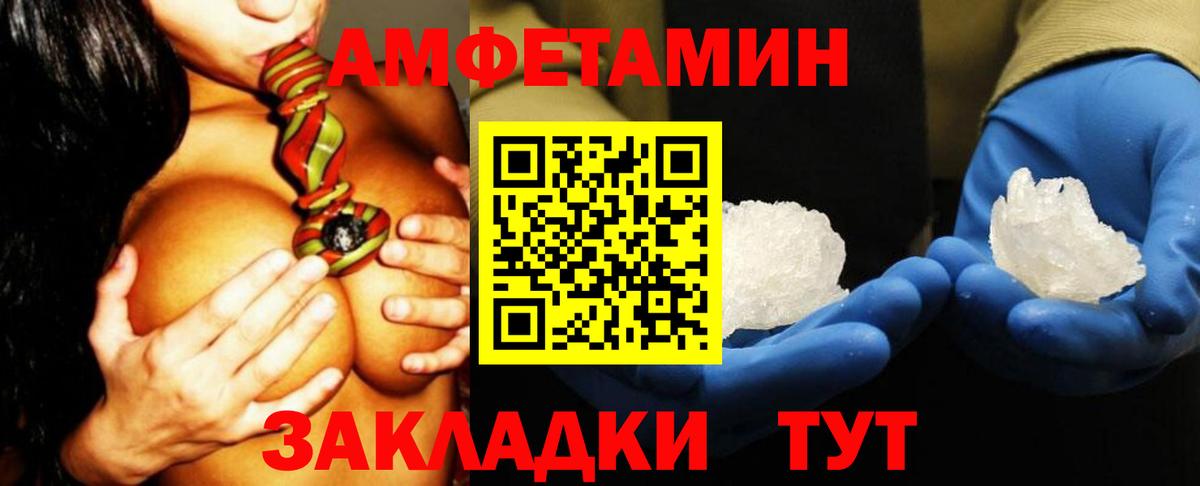 АМФЕТАМИН Premium Старая Русса