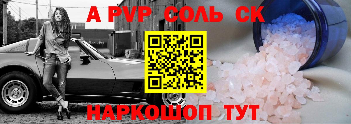 Alpha PVP мука Старая Русса