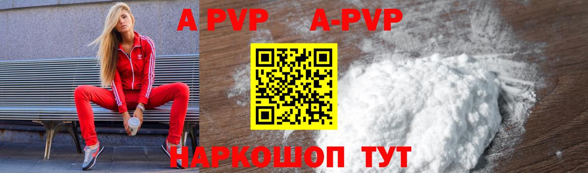 APVP СК  Альфа ПВП мука  Alpha PVP Crystall  Вход с VPN  Старая Русса 