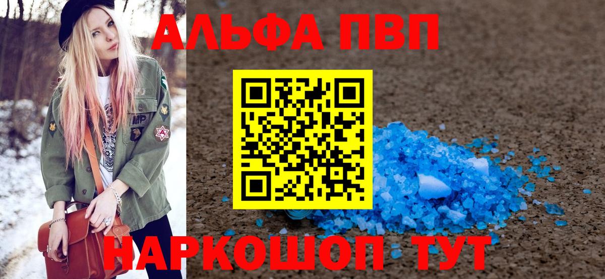 Alpha PVP СК  Старая Русса  A-PVP СК КРИС  A PVP Соль 