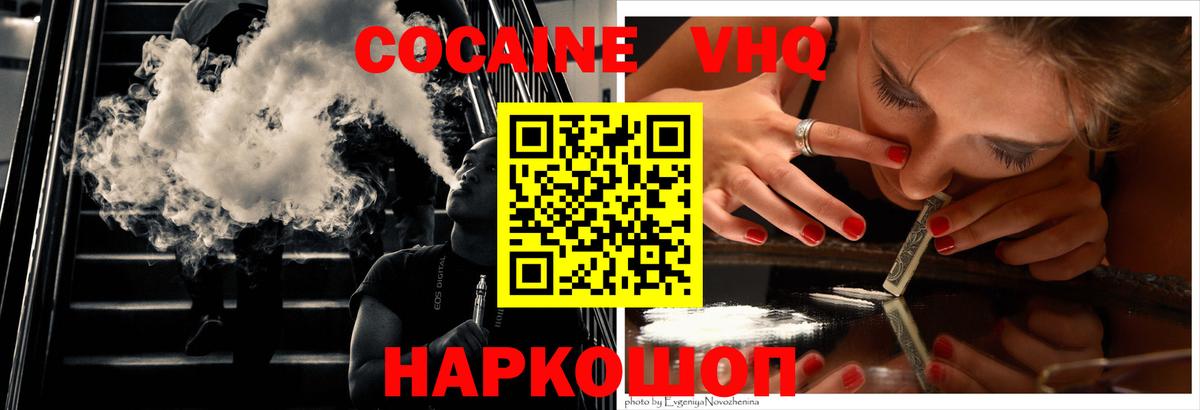 COCAIN Перу  Cocaine Columbia  Старая Русса  Кокаин  Вход с VPN 