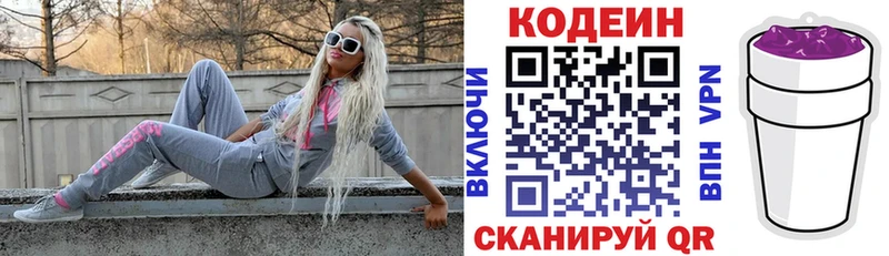 закладка Старая Русса Кодеиновый сироп Lean напиток Lean (лин)