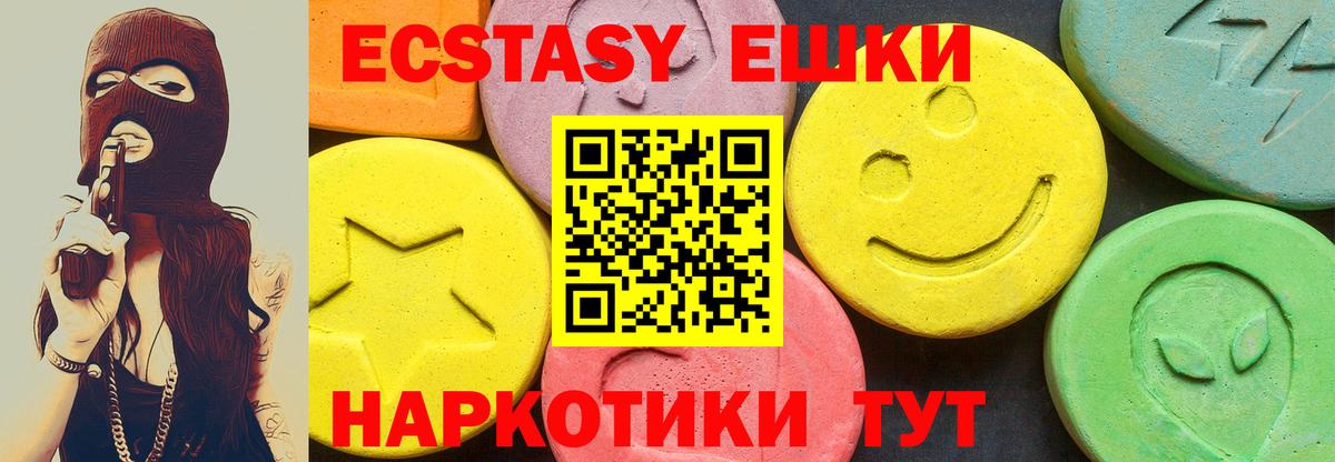 ЭКСТАЗИ таблы Старая Русса