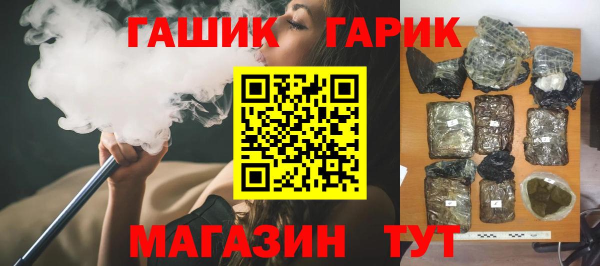 Гашиш 40% ТГК  ГАШИШ ice o lator  Старая Русса  ГАШ  Вход с VPN 