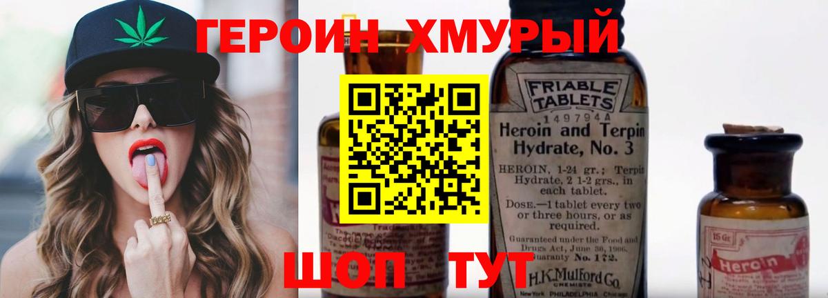 Героин гречка Старая Русса