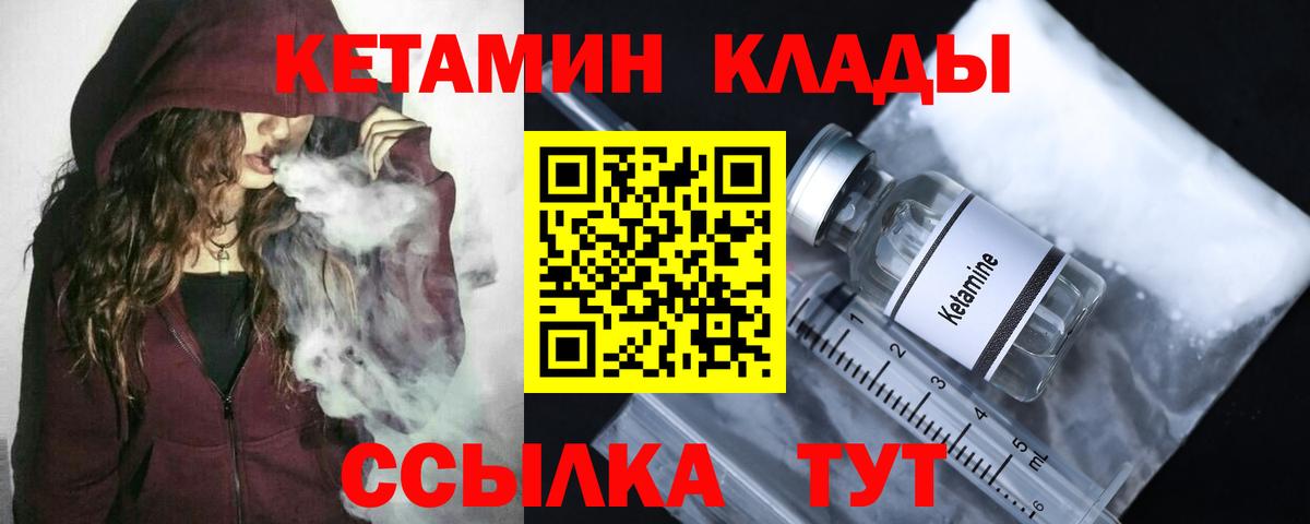 Кетамин ketamine Старая Русса