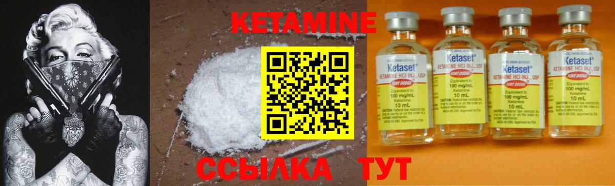 Кетамин ketamine  Вход с VPN  ОМГ ОМГ маркетплейс  Старая Русса 