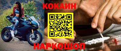 кокаин Абинск