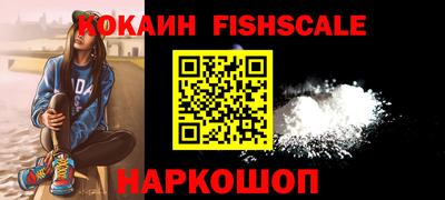 кокаин Абинск