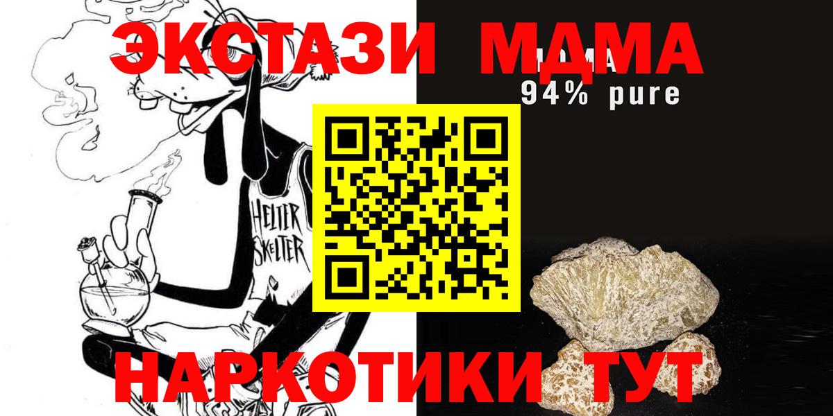 MDMA VHQ  Вход с VPN  МДМА crystal  Старая Русса 