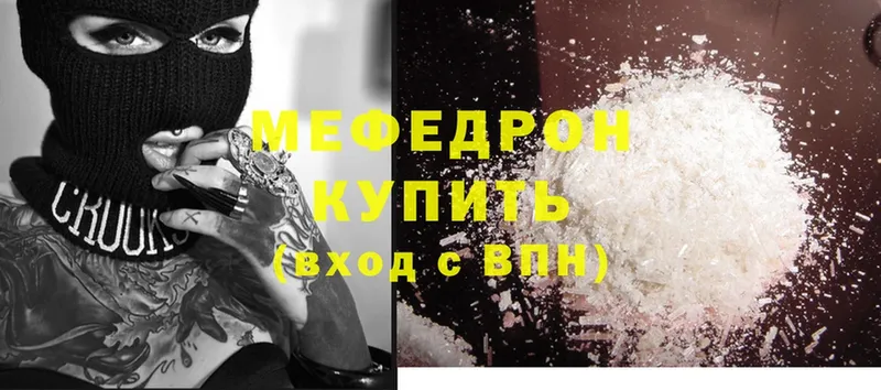 мега рабочий сайт  Старая Русса  МЯУ-МЯУ mephedrone 