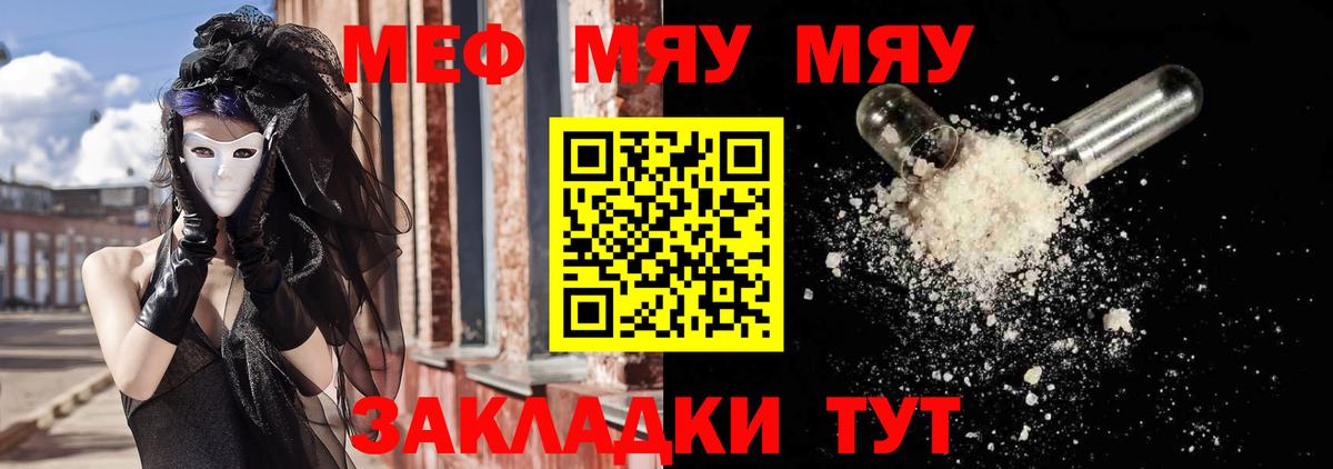 МЕФ мука Старая Русса
