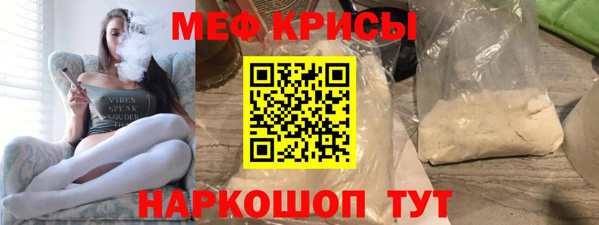 МЕФ mephedrone  Меф 4 MMC  Старая Русса 