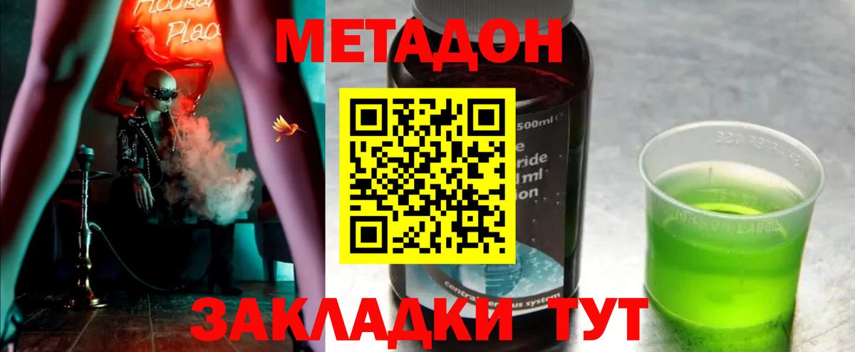 MEGA зеркало  Старая Русса  Метадон methadone  МЕТАДОН белоснежный 