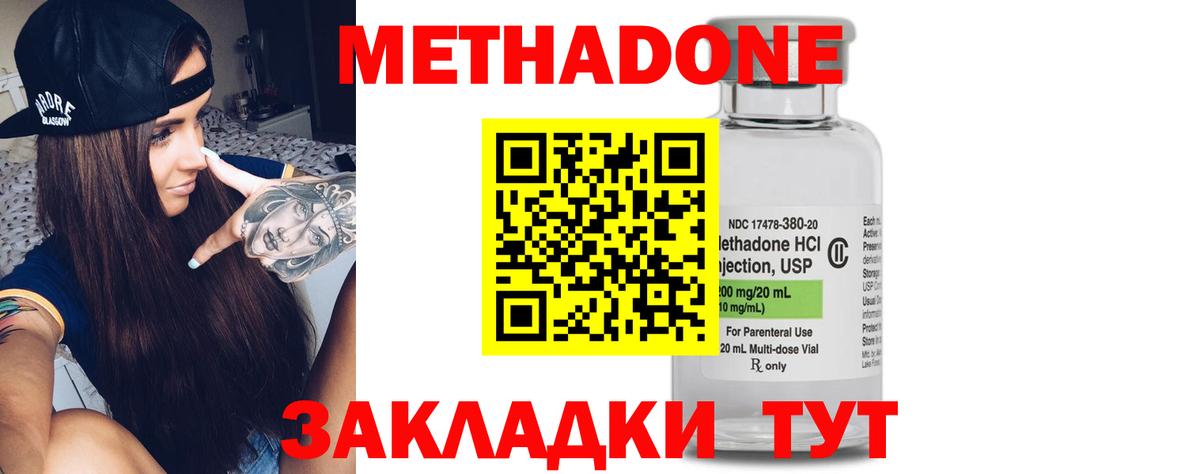 Метадон мёд  MEGA как зайти  Вход с VPN  Старая Русса  МЕТАДОН мёд 