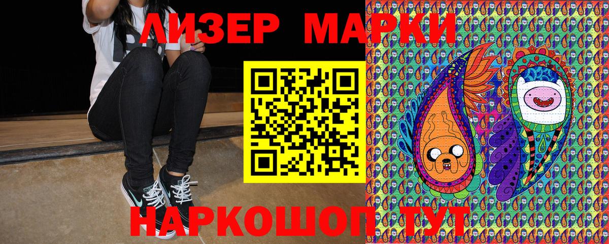Марки 25I-NBOMe 1,5мг  Марки 25I-NBOMe 1,5мг  Вход с VPN  Старая Русса 