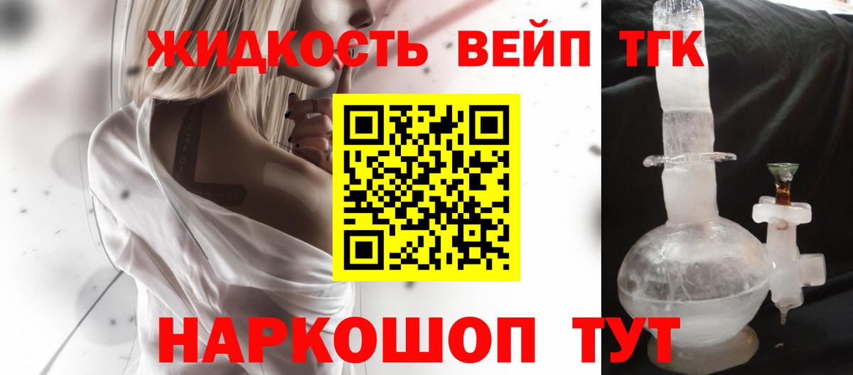 Дистиллят ТГК THC oil  ТГК вейп с тгк  Старая Русса 