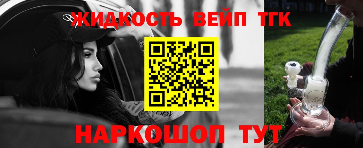 ТГК вейп с тгк Старая Русса