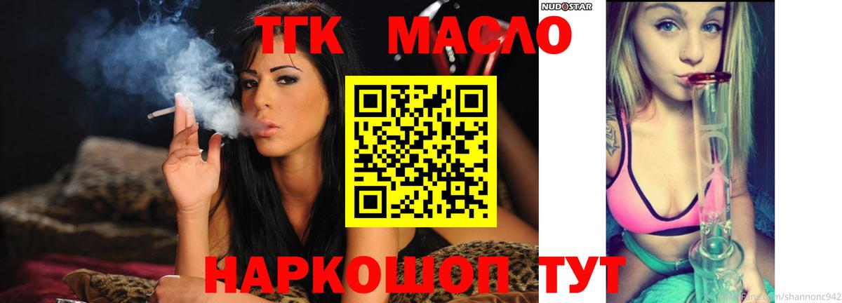 ТГК вейп  Дистиллят ТГК гашишное масло  Вход с VPN  Старая Русса 