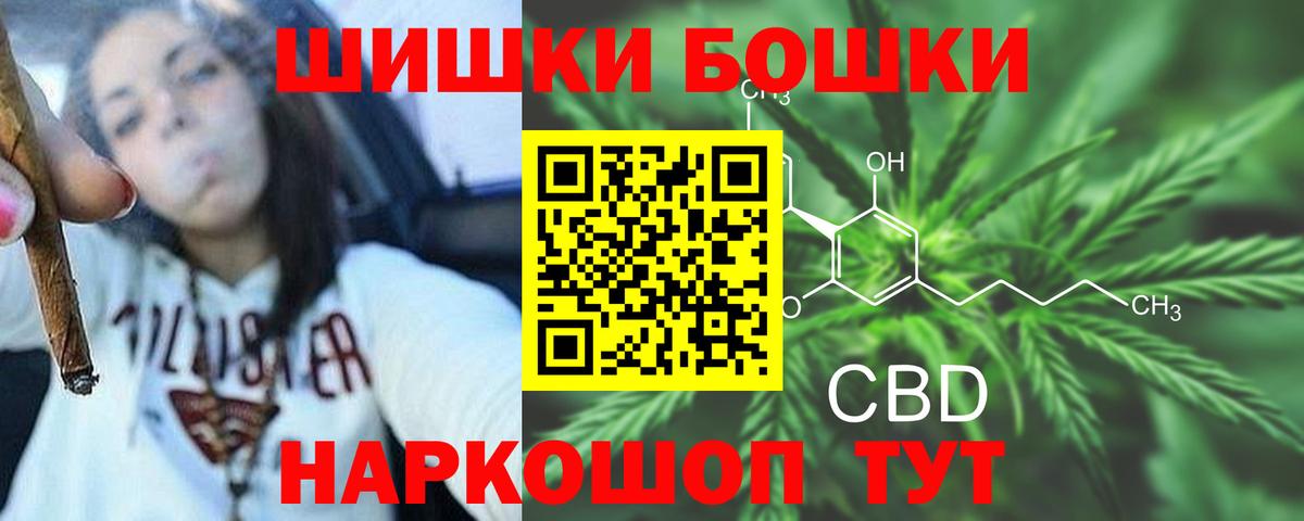Старая Русса  Бошки Шишки ГИДРОПОН  Вход с VPN  МАРИХУАНА OG Kush 